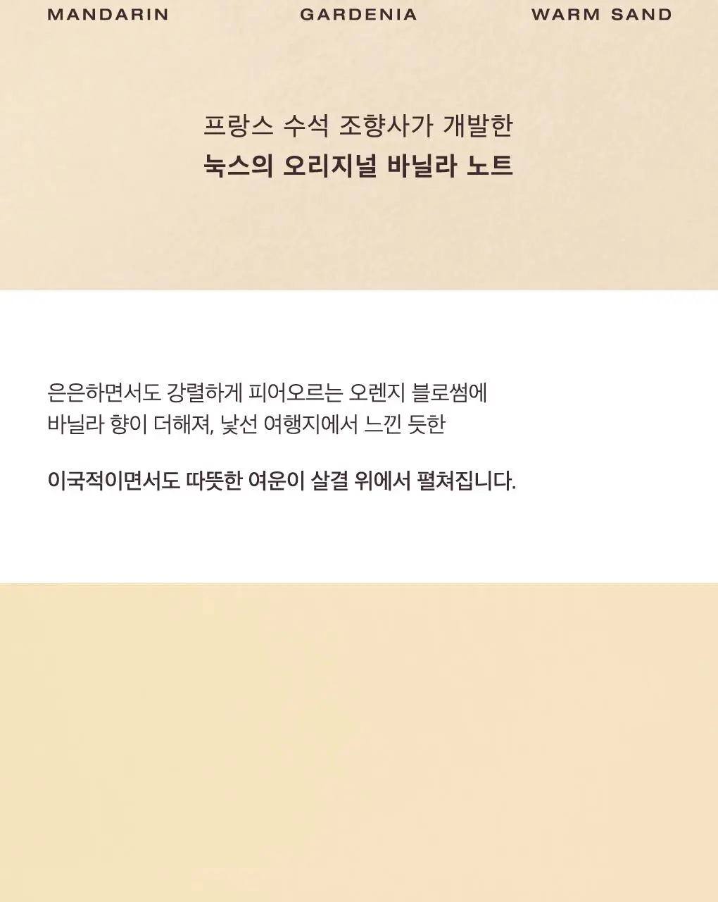 [화잘먹오일프렙]눅스 윌 프로디쥬스 미니오일 기프트 2종 기획 상세페이지 13
